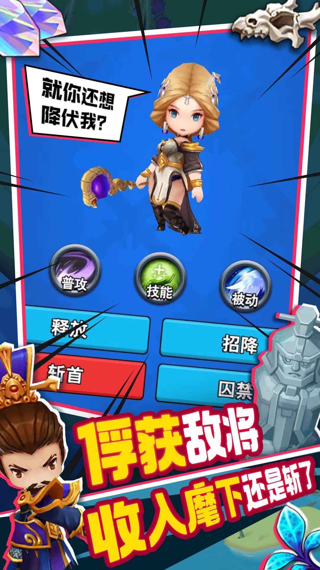 主公請布陣手游紅包版截圖1