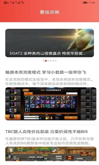 7233游戲攻略app安卓版下載截圖4