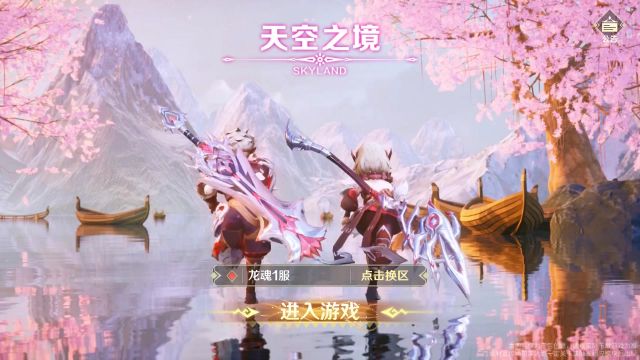 龍魂獵之團正版手游截圖1