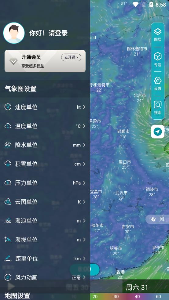 新知衛(wèi)星云圖App版截圖4