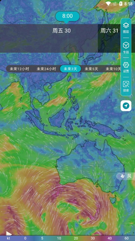 新知衛(wèi)星云圖App版截圖1