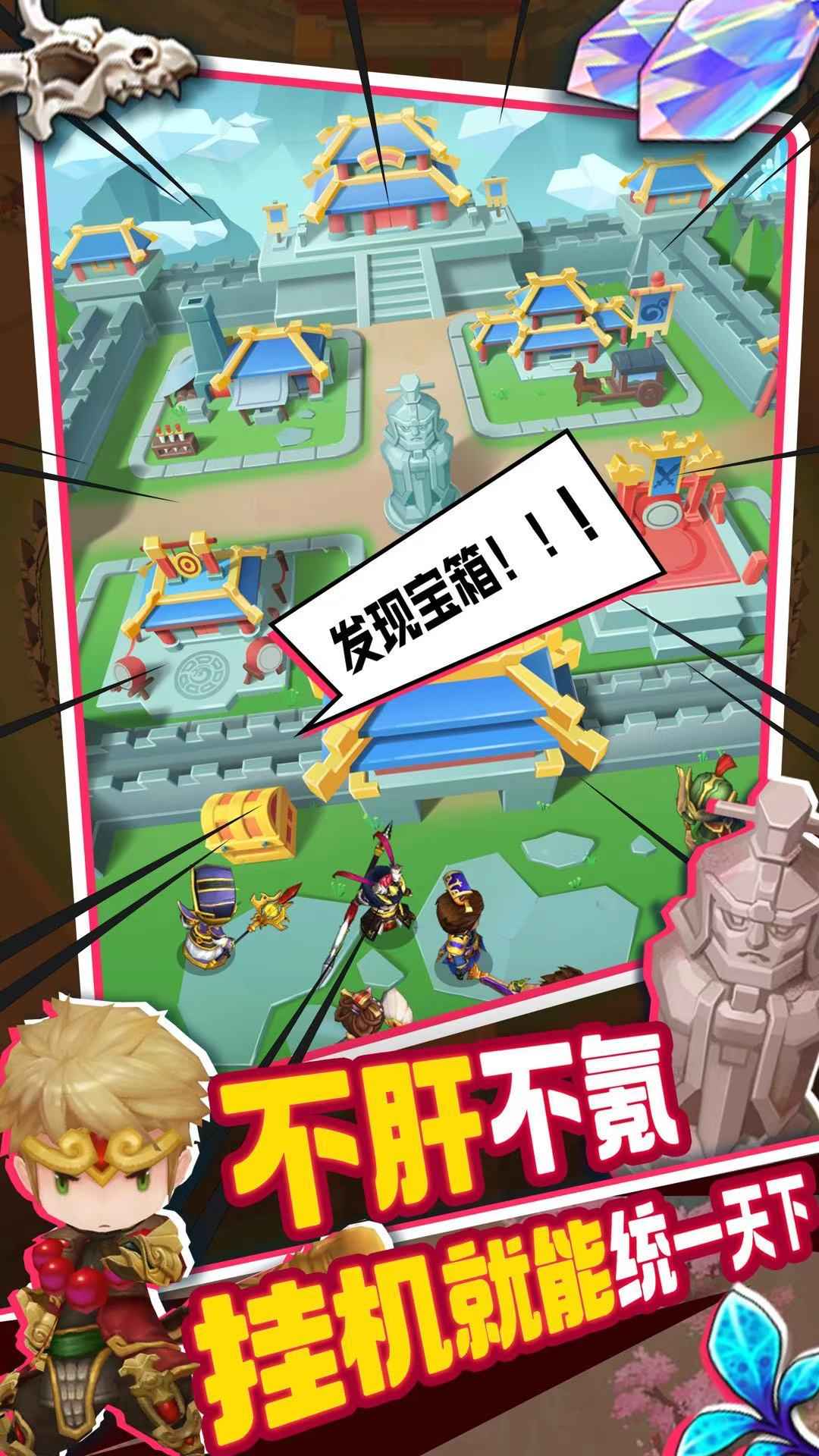 主公請布陣手游紅包版截圖3
