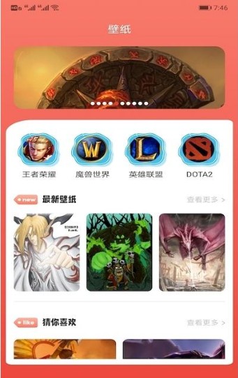 7233游戲攻略app安卓版下載截圖1