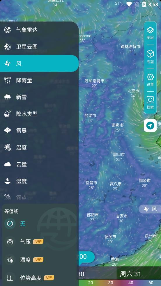新知衛(wèi)星云圖App版截圖2