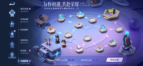 王者榮耀喬晶晶最好的戰(zhàn)績(jī)是什么？喬晶晶最好的戰(zhàn)績(jī)答案介紹