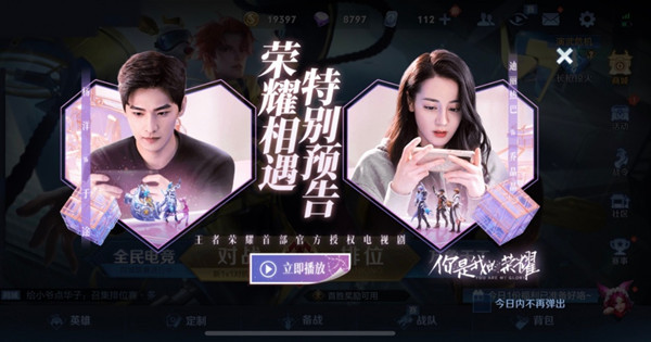王者榮耀于途因?yàn)橛⑿鄢厣畋粏叹ЬХQ為什么？于途被喬晶晶稱為什么答案匯總