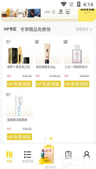 拼好東西3.0平臺最新版本下載截圖5