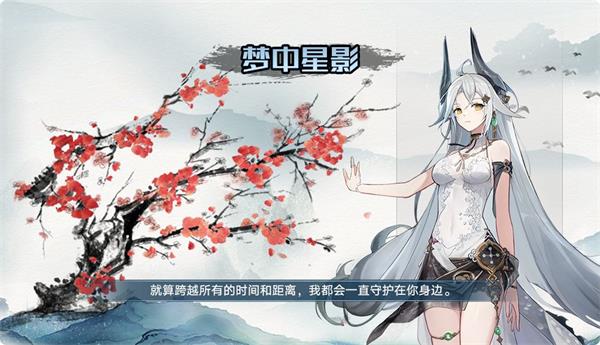 奧拉星手游繪星若裝備推薦：繪星若鏈接裝備選擇攻略