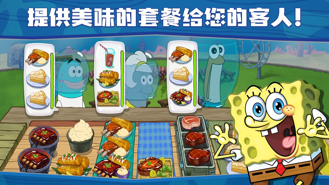 海綿寶寶追擊蟹堡王游戲版截圖5