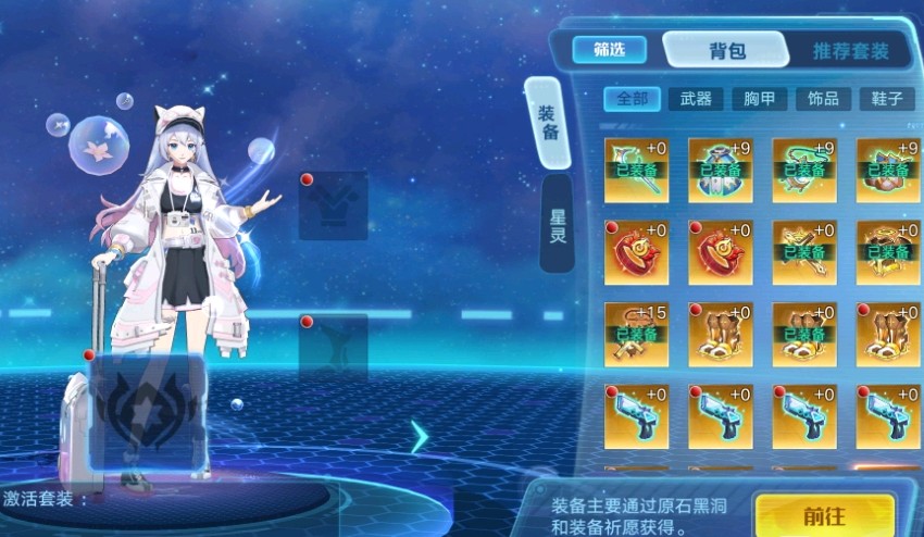 奧拉星手游一心一意裝備怎么選？一心一意裝備鏈接星靈推薦