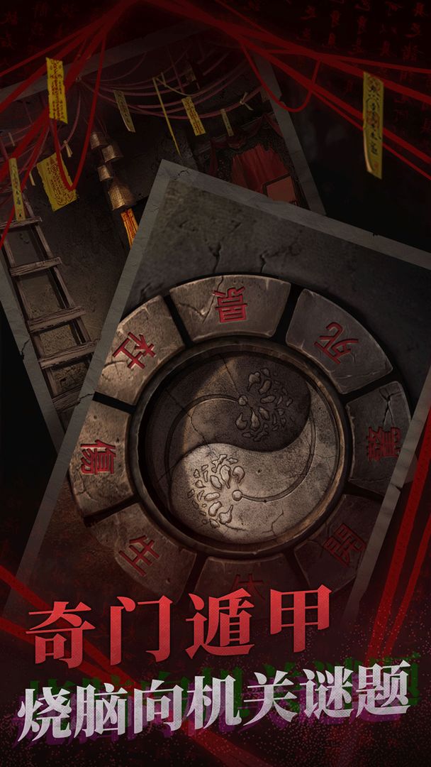 紙嫁衣二奘鈴村體驗(yàn)服試玩版下載截圖5