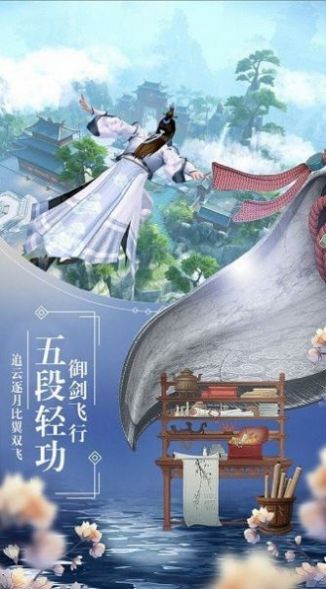 靈域修仙之御劍情緣手游安卓版截圖2