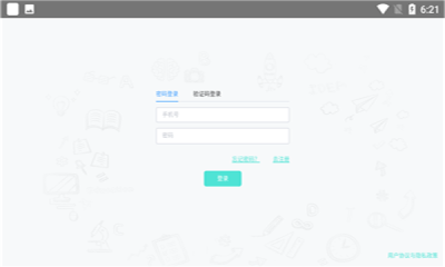 智能云課程app手機版截圖4