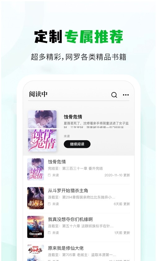 小書森APP最新版截圖3