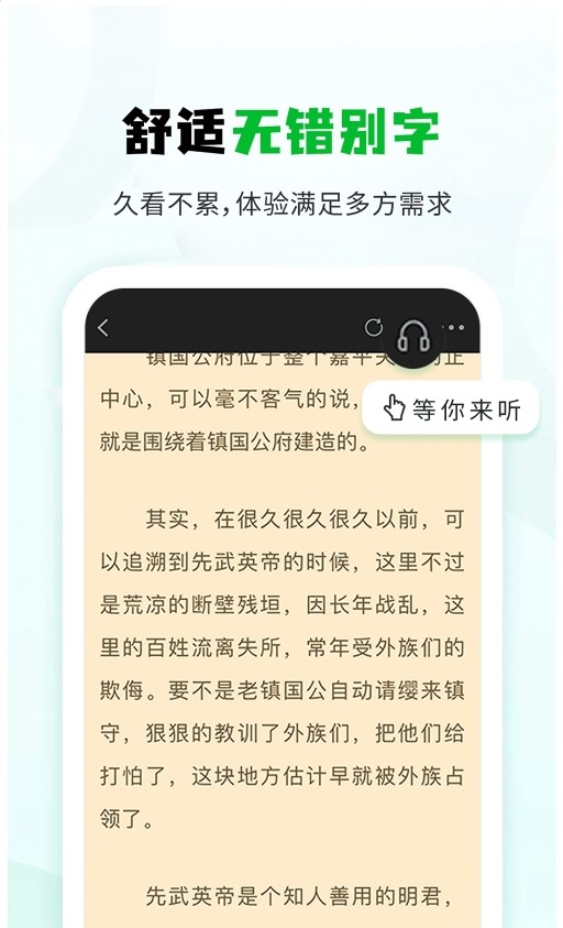 小書森APP最新版截圖1