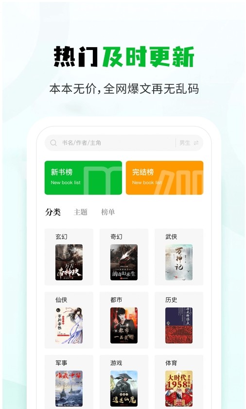 小書森APP最新版截圖4