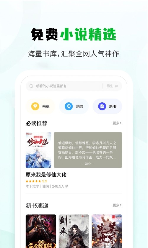 小書森APP最新版截圖2