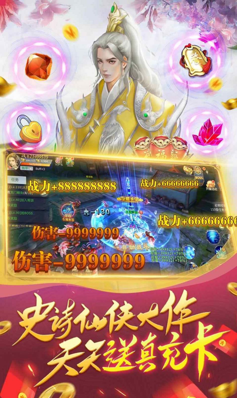 機緣修仙記手游版最新版截圖2
