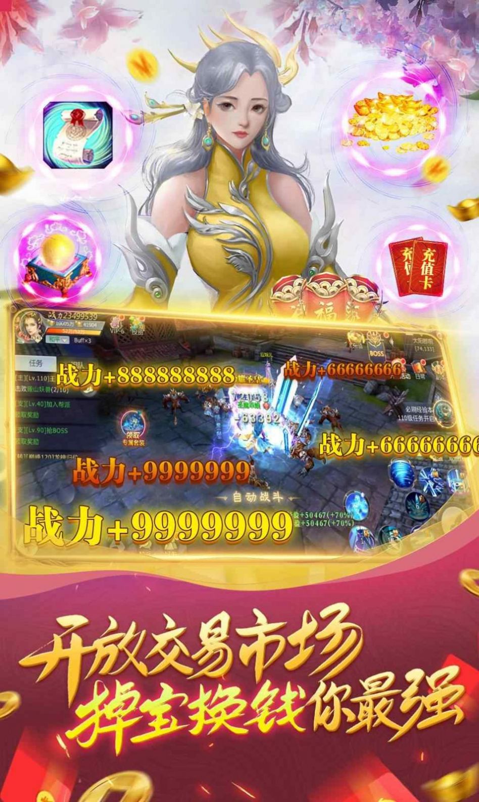 機緣修仙記手游版最新版截圖3