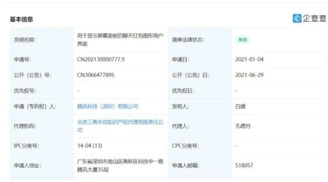 微信菱形紅包什么時候上線？菱形紅包上線ios安卓時間介紹