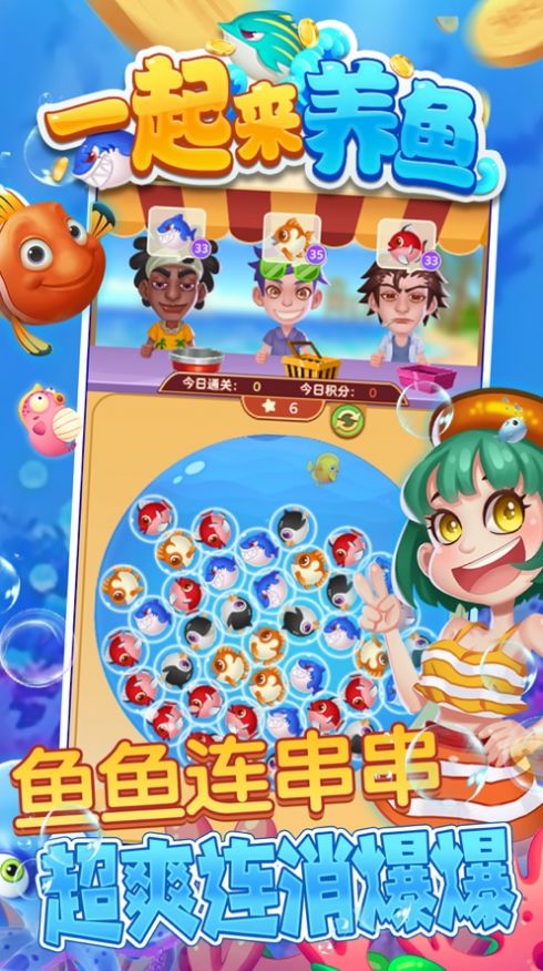 一起來養(yǎng)魚app領紅包賺金版截圖3