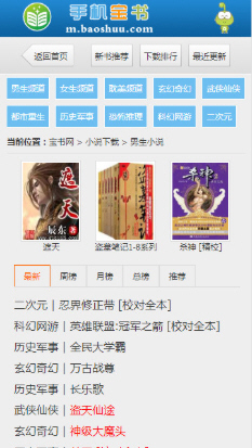 2022宝书网手机版txt电子书下载cc最新版3