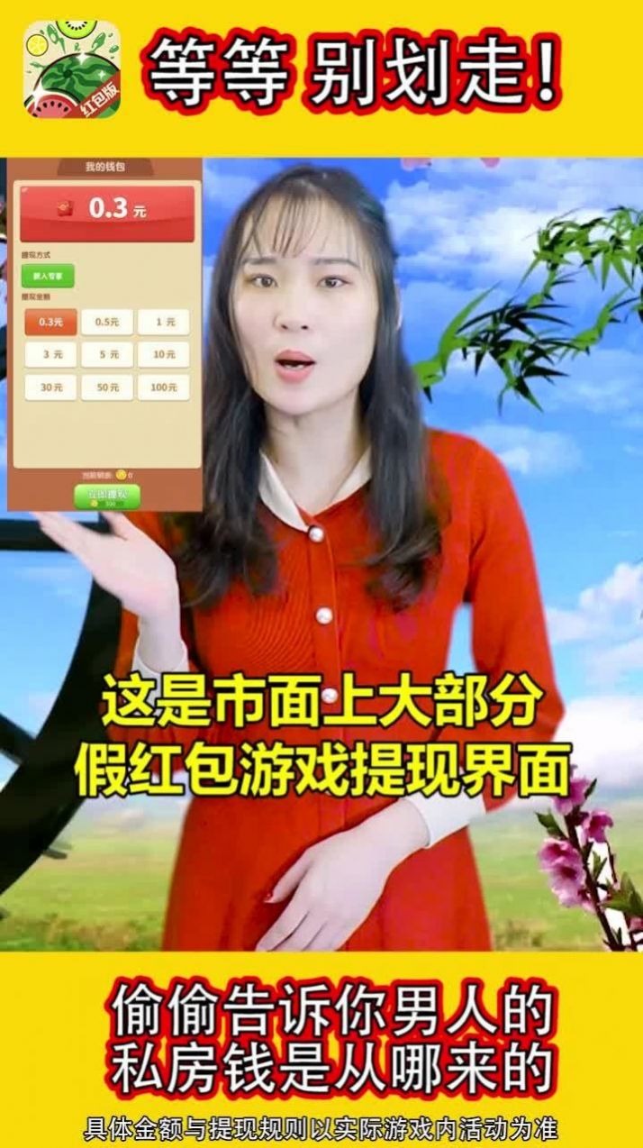 西瓜爱合成游戏领红包赚金版截图3: