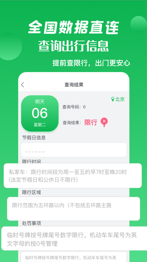 箭鱼导航app客户端截图2: