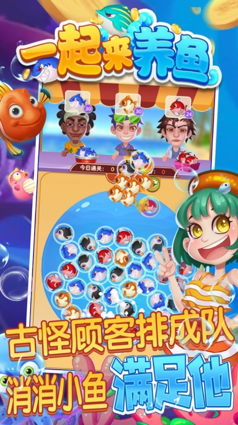 一起來養(yǎng)魚app領紅包賺金版截圖1