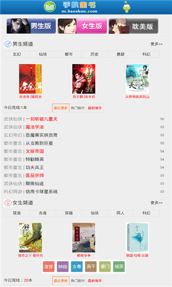 2022宝书网手机版txt电子书下载cc最新版2