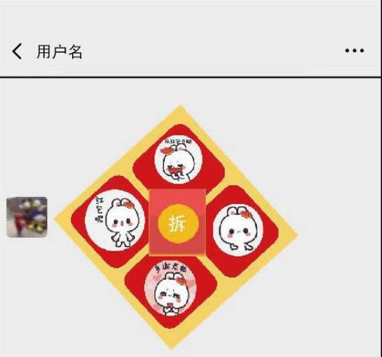 微信菱形紅包專(zhuān)利授權(quán)詳情介紹：菱形紅包新玩法介紹