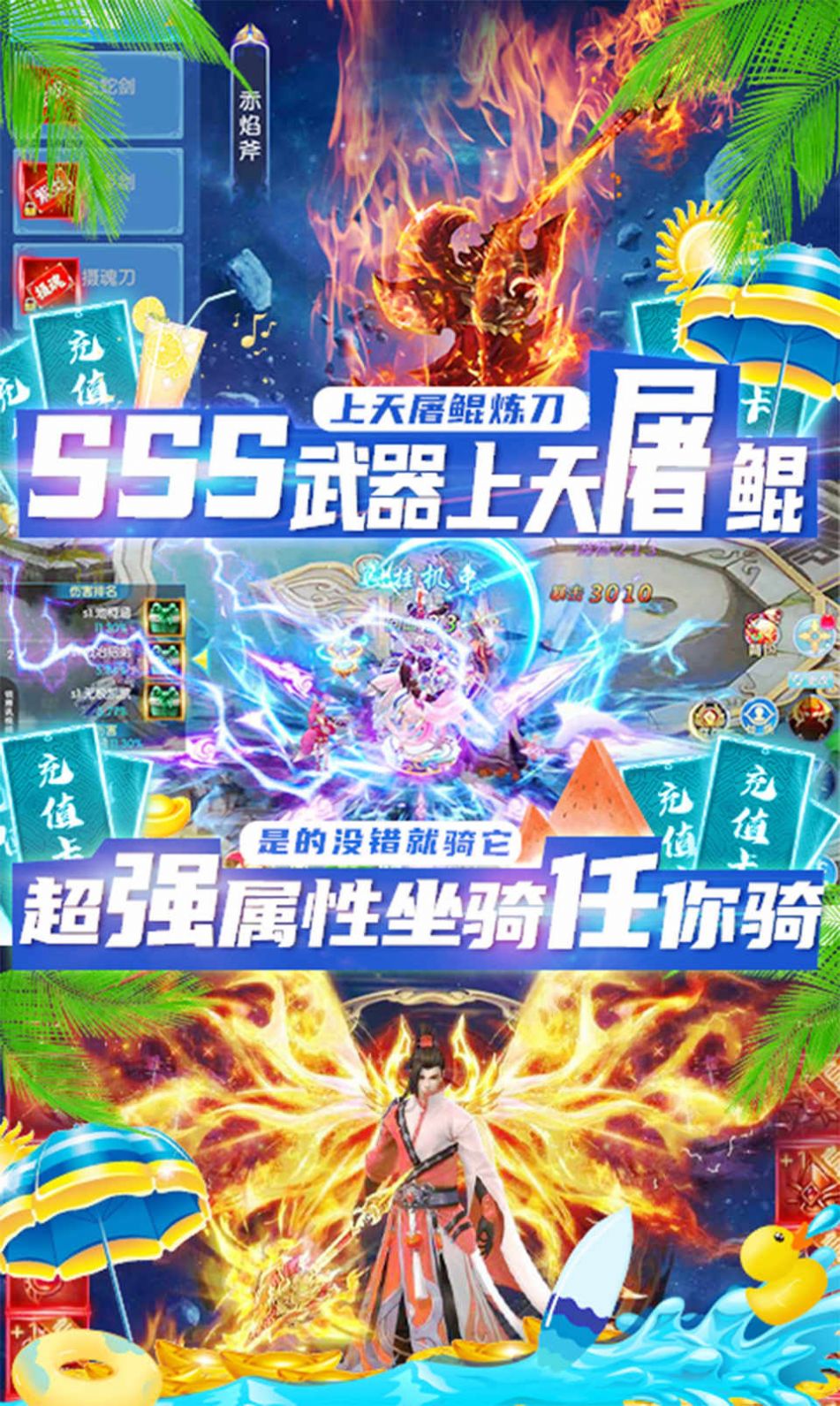 三生劍神手游最新版截圖3
