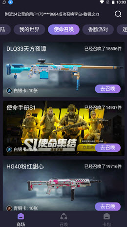 抽卡屋APP版截圖1