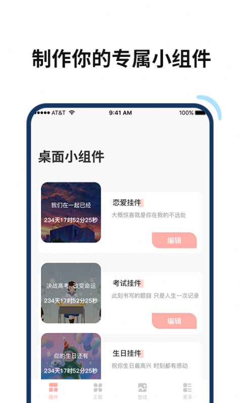 百變鴨APP手機(jī)版截圖2