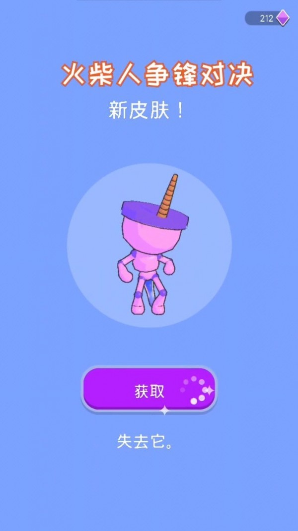 火柴人爭鋒對(duì)決游戲安卓手機(jī)版截圖5