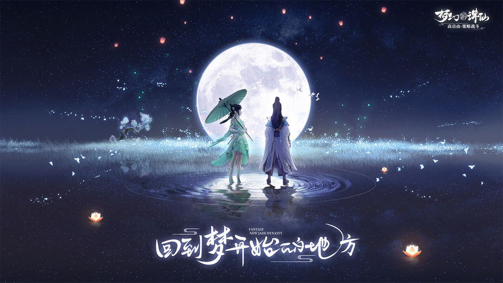 夢(mèng)幻新誅仙智闖書山玩法攻略：智闖書山全部題目和答案分享