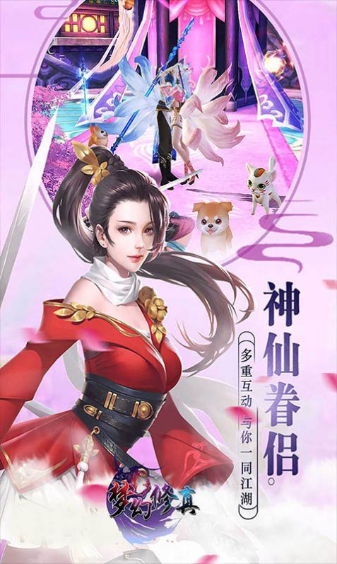 劍笑江湖手游最新版截圖4