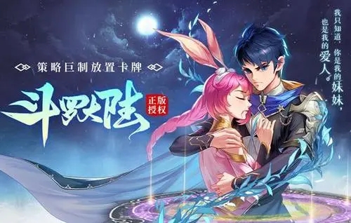 斗羅大陸武魂覺醒伊始之海3-1攻略：伊始之海3-1陣容搭配推薦