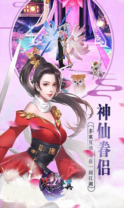 笑劍江湖手游版最新版下載截圖2