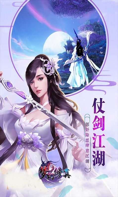 笑劍江湖手游版最新版下載截圖5