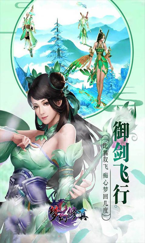 笑劍江湖手游版最新版下載截圖4