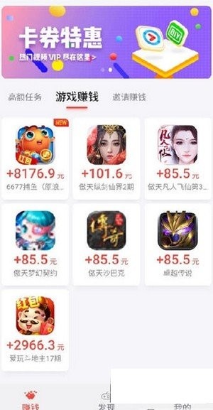 小兵試玩兼職app截圖2