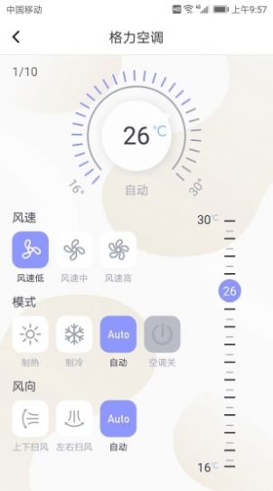 電視遙控器萬(wàn)能app手機(jī)版截圖1