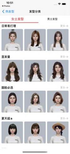 熱發(fā)型app手機(jī)版截圖2