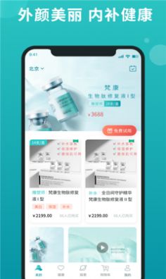 福貓電商app手機(jī)最新版截圖3