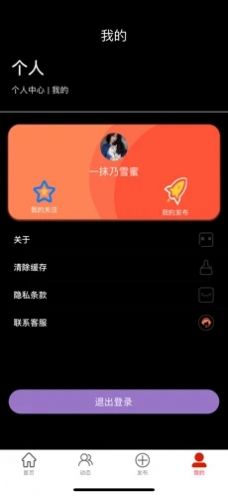 酷跑運(yùn)動(dòng)app手機(jī)版截圖1