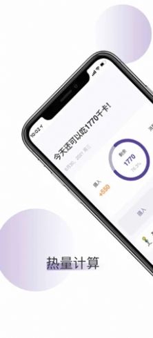 飲食日記app手機版截圖4