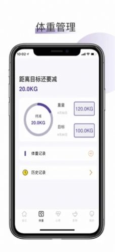 飲食日記app手機版截圖2