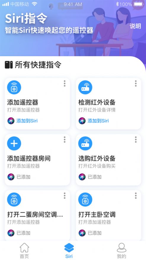 隨心控手機萬能遙控器精靈app手機版截圖1