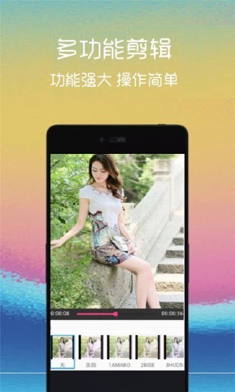 視頻剪輯管家App下載版截圖1